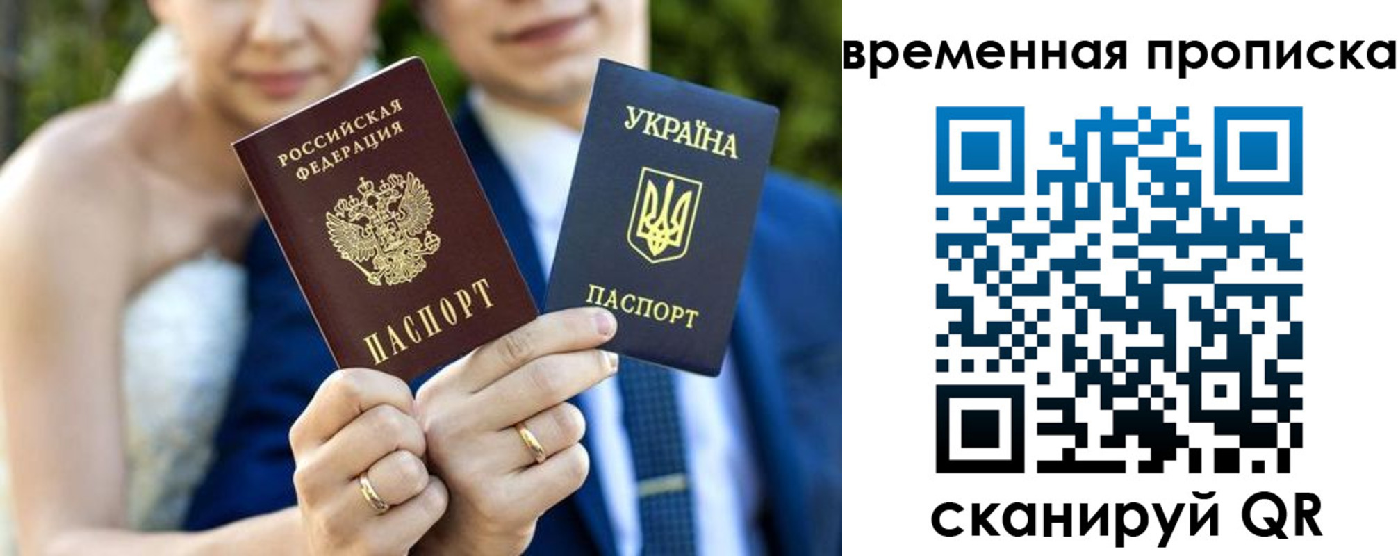 временная регистрация в Долгопрудном